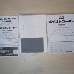 AI文字起こし　ボイスレコーダー　超軽量　講義ノート　議事録の画像