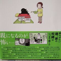 【値下げ】コミックエッセイ　実家が放してくれませんの画像