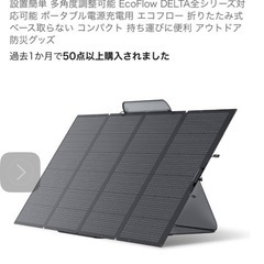 ecoflow ソーラーパネル　400w