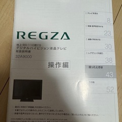 東芝32A9000テレビRD-E3022K Blu-rayレコーダー　テレビ台の画像