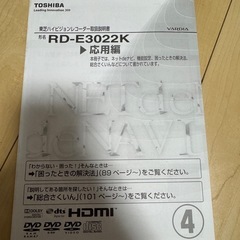 東芝32A9000テレビRD-E3022K Blu-rayレコーダー　テレビ台の画像