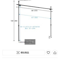 突っ張り棒　カーテン付きの画像