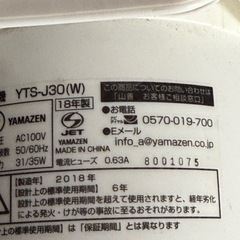 お座敷リビング扇風機 YAMAZEN YTS-J30(W)の画像