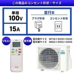 富士通2.2KW 6畳用エアコンの画像