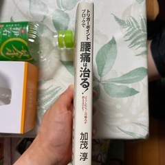 本　必要な方向け　中古の画像