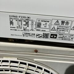 決まりました7/16お引き取り😊日立 エアコン✨6畳程度 2015年製 😊RAS-F22D✨エアコンクリーニング済みの画像