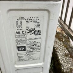 決まりました7/16お引き取り😊日立 エアコン✨6畳程度 2015年製 😊RAS-F22D✨エアコンクリーニング済みの画像