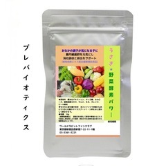 ウサギ用　フード　野菜酵素パワー　の画像