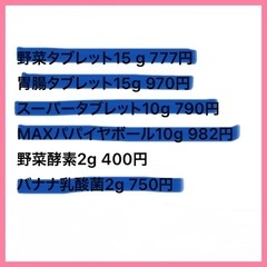 ウサギ用　フード　野菜酵素パワー　の画像