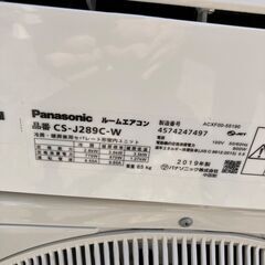 決まりました7/16お引き取り😊パナソニック エアコン✨10畳程度 2019年製 😊CS-J289C✨エアコンクリーニング済みの画像