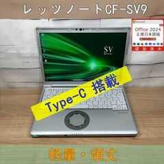 お買い得品＞0681 軽量 Panasonic レッツノート C...