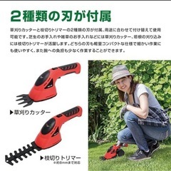 【残り１点】 家庭用充電草刈機「刈助」の画像