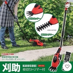 【残り１点】 家庭用充電草刈機「刈助」の画像