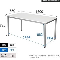 ミーティングテーブルの画像