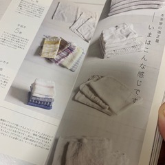 100円　モノは好き、でも身軽に生きたい。の画像