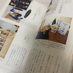 100円　モノは好き、でも身軽に生きたい。の画像
