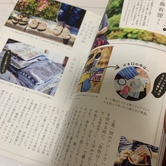 100円　モノは好き、でも身軽に生きたい。の画像