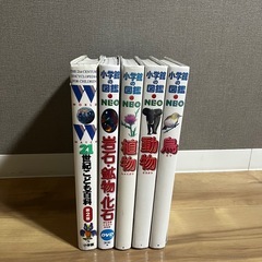 小学館の図鑑neo 本/CD/DVDの中古が安い！激安で譲ります・無料