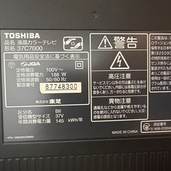 TOSHIBA 37C7000 37インチ　テレビ
の画像