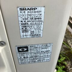 決まりました伊集院😊シャープ エアコン✨6畳程度 2014年製 😊AY-C22SD✨エアコンクリーニング済みの画像