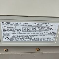 決まりました伊集院😊シャープ エアコン✨6畳程度 2014年製 😊AY-C22SD✨エアコンクリーニング済みの画像