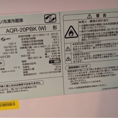 【冷蔵庫】ARQ-20P  67L 大容量 受け取りのみの画像