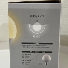 【新品未使用品】LED 100形 電球色の画像