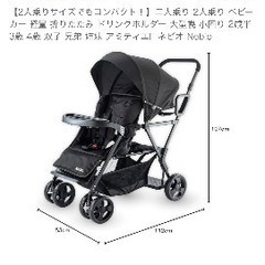 2人乗りベビーカーの画像