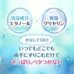 アルコールハンドジェルの画像
