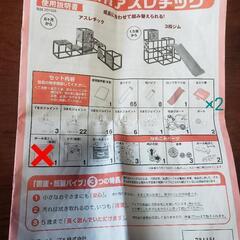 【説明書付き】ジャングルジム▪️アスレチックジムの画像