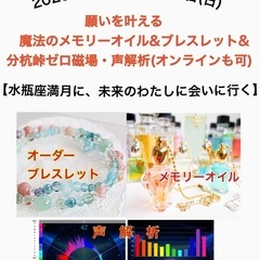 ストーンと、メモリーオイルと、 声解析のトリプルコラボ✨