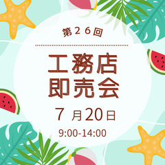 めだか即売会 （７月２０日） 