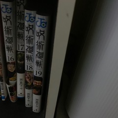 呪術迴戦19巻セットの画像