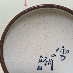 和皿3枚　お取り引き予定の画像
