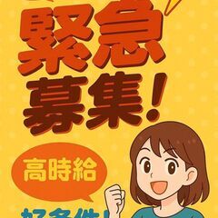 📣【7月限定✨名古屋市イベントスタッフ募集】の画像