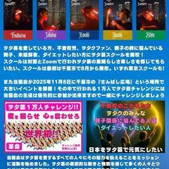 日本初！ヲタ芸スクール開校です★の画像