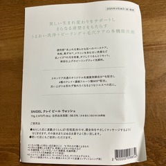 洗顔料サンプル6種の画像