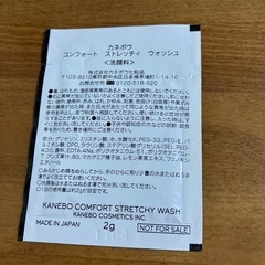 洗顔料サンプル6種の画像