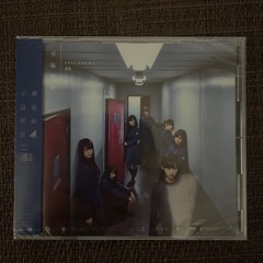 欅坂46 不協和音
