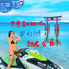 びわ湖（近江舞子）🏄ジェットスキー＆マリンスポーツ＆BBQ🍖　び...