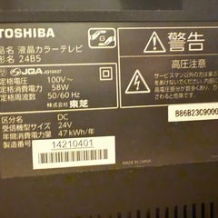 東芝　24型テレビの画像