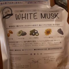WHITE　MUSKシャンプーの画像
