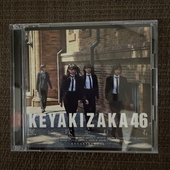 欅坂46 風に吹かれても　CD＋DVD