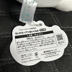 ちいかわ イヤッぬいぐるみの画像
