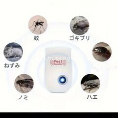 超音波虫除け★蚊、ゴキブリ、ネズミ、アリ、ハエ、クモ、ダニ等の害虫駆除に★新品2個セットの画像