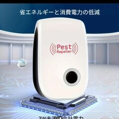 超音波虫除け★蚊、ゴキブリ、ネズミ、アリ、ハエ、クモ、ダニ等の害虫駆除に★新品2個セットの画像