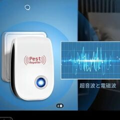 超音波虫除け★蚊、ゴキブリ、ネズミ、アリ、ハエ、クモ、ダニ等の害虫駆除に★新品2個セットの画像