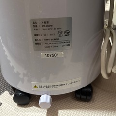 冷風扇の画像