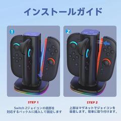 Switch2 ジョイコン 充電器の画像
