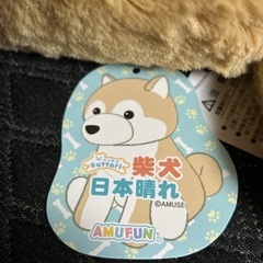 くったり柴犬 日本晴れ ぬいぐるみの画像
